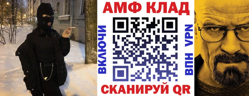 omg как войти  Владивосток  АМФ 97%  закладка 