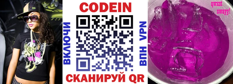 Codein Purple Drank  наркотики  Владивосток 