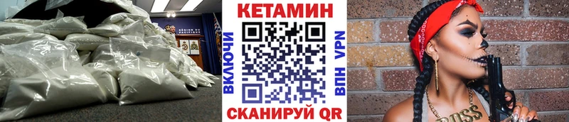КЕТАМИН VHQ  Владивосток 