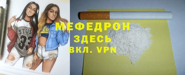 мяу мяу кристалл Няндома
