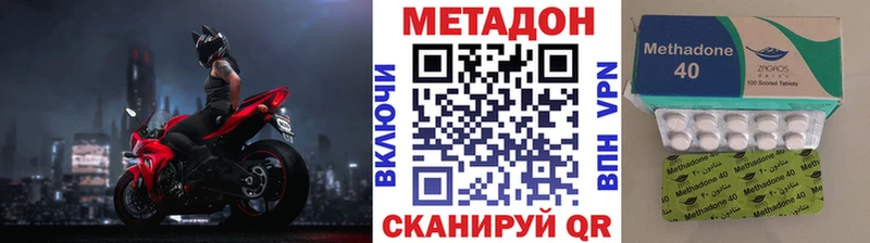 Метадон VHQ  Владивосток 